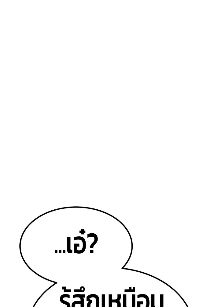 +99 ท่อนไม้พร้อมบวก ตอนที่ 69 อนาเธอร์เวิลด์ (2) รูปที่ 466