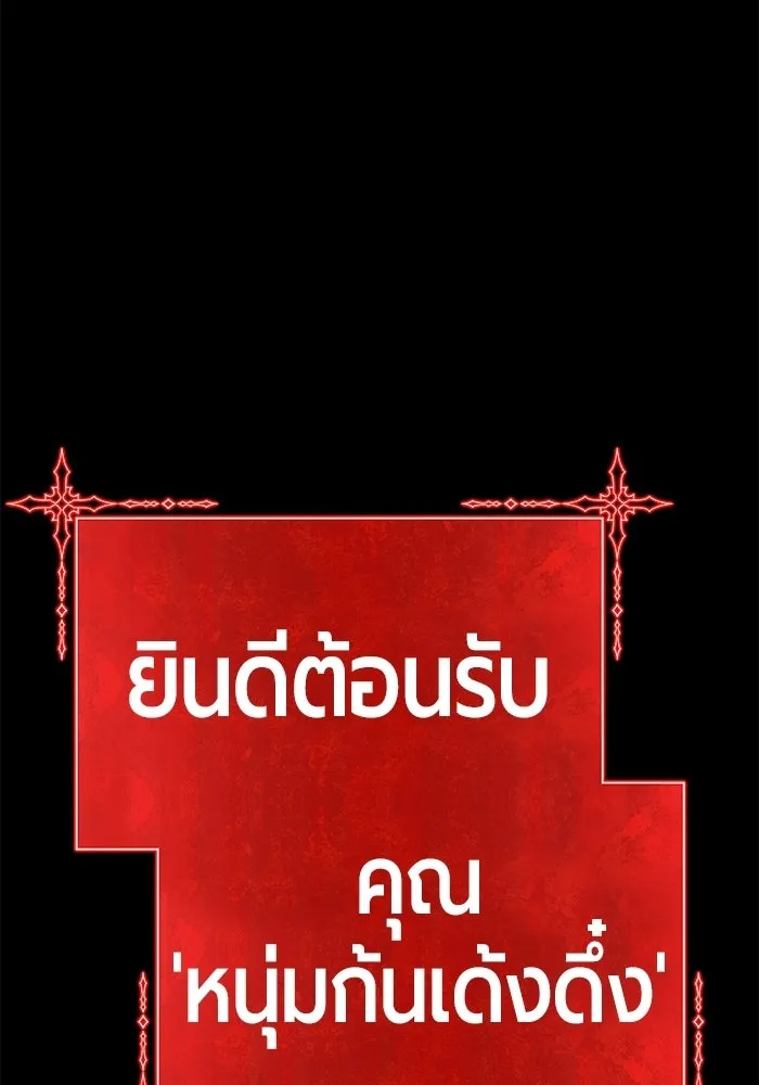 +99 ท่อนไม้พร้อมบวก ตอนที่ 21 รูปที่ 287