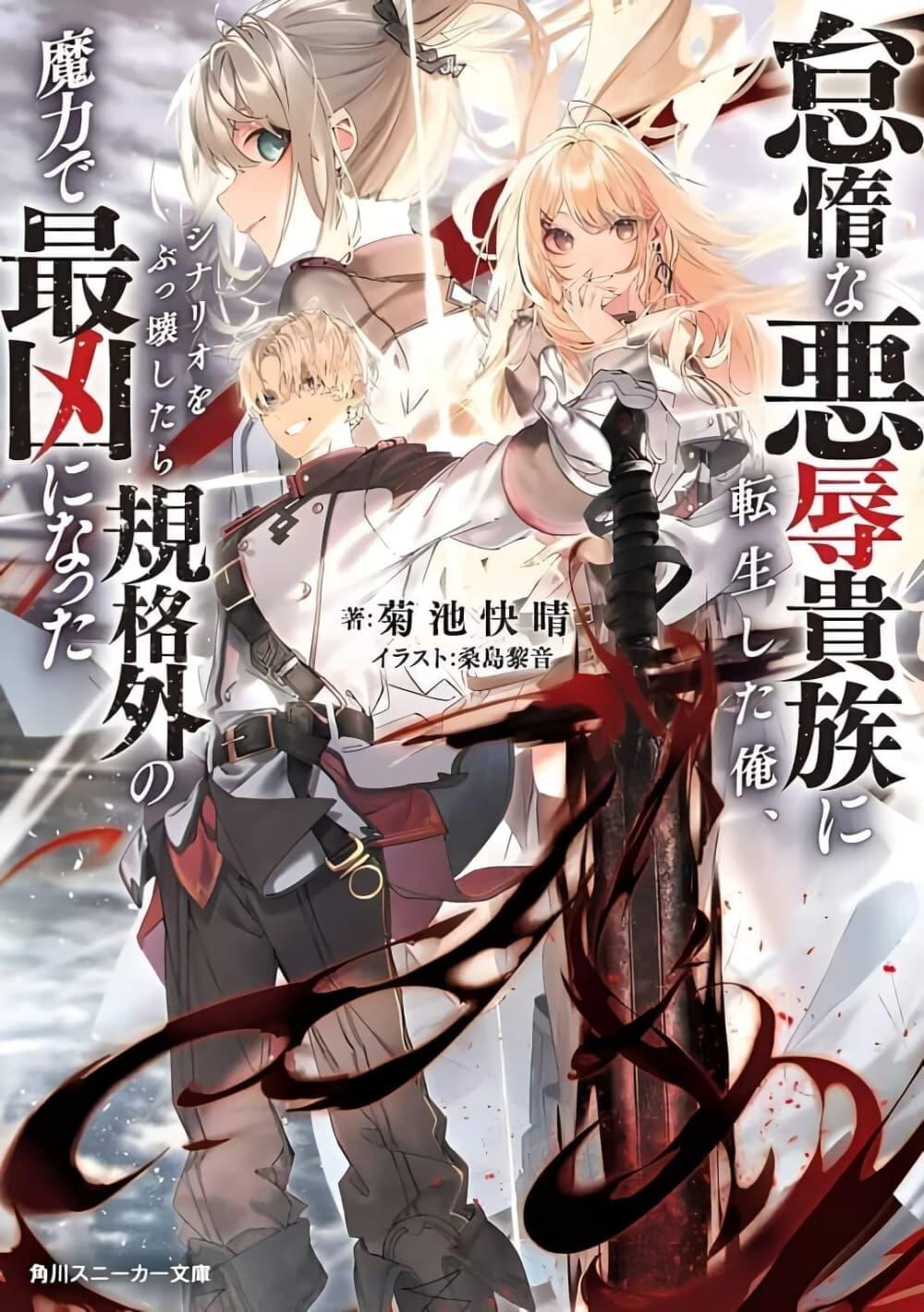 Manga-lc-com อ่านมังงะ อ่านการ์ตูน ออนไลน์ ฟรี Reincarnated as the Lazy and Villainous Noble, I Broke the Scenario and Became the Most Formidable With Extraordinary Magic ตอนที่ 1 2 3 4 5 6 7 8 9 10 11 12 13 14 ฟรี ไม่มีโฆษณา Manga-lc - อ่าน มังงะ อ่าน การ์ตูน ออนไลน์ อ่านมังงะ ฟรี