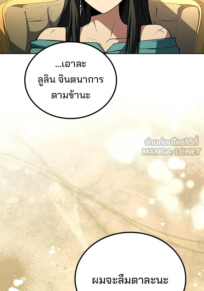 ครัวจอมเวท ตอนที่ 128 รูปที่ 72