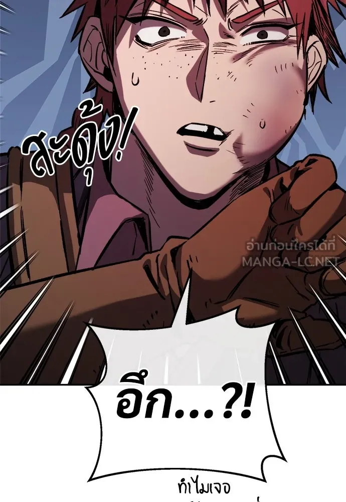 ผู้พิทักษ์เถื่อนแห่งยุคกลาง ตอนที่ 3 รูปที่ 110