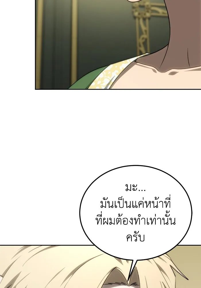 ยอดนักดาบผู้โอบอุ้มดารา ตอนที่ 14 รูปที่ 104