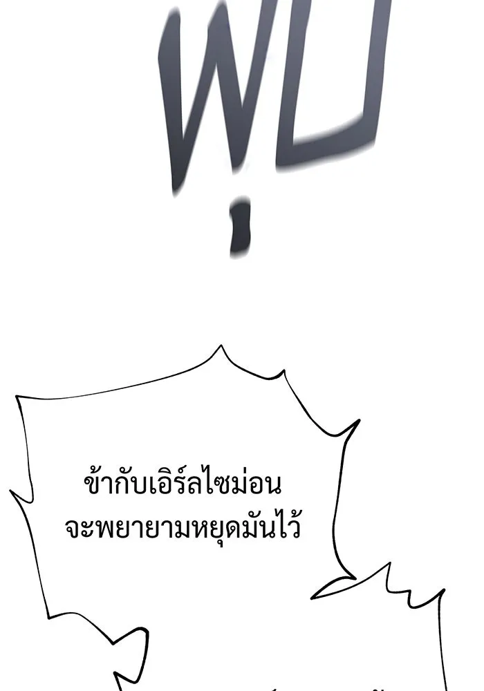 จอมเวทเกิดใหม่ในรอบ 66666 ปี ตอนที่ 132 รูปที่ 140