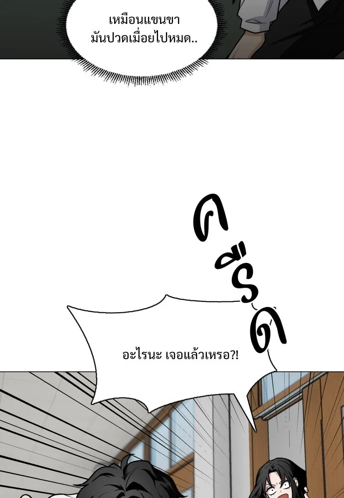 JAKDU ตอนที่ 27 รูปที่ 80