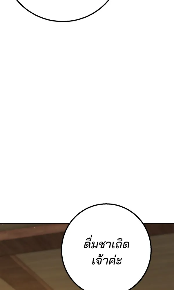 พอแล้วขันที อยากมีเจ้าโลก ตอนที่ 24 รูปที่ 67