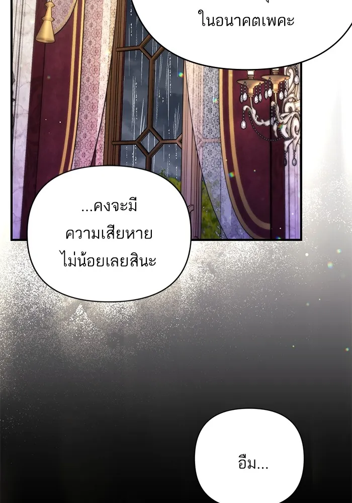 แด่ตัวละครโปรดที่ถูกทิ้ง ตอนที่ 69 รูปที่ 19