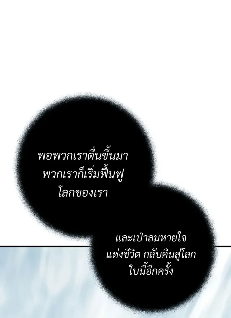 The Hero Returns ตอนที่ ตอนที่ 116 รูปที่ 103