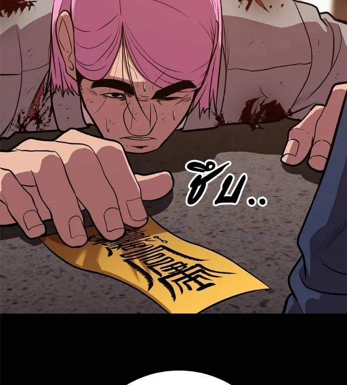 เรียกฉันว่าพระเจ้า ตอนที่ 28 รูปที่ 10