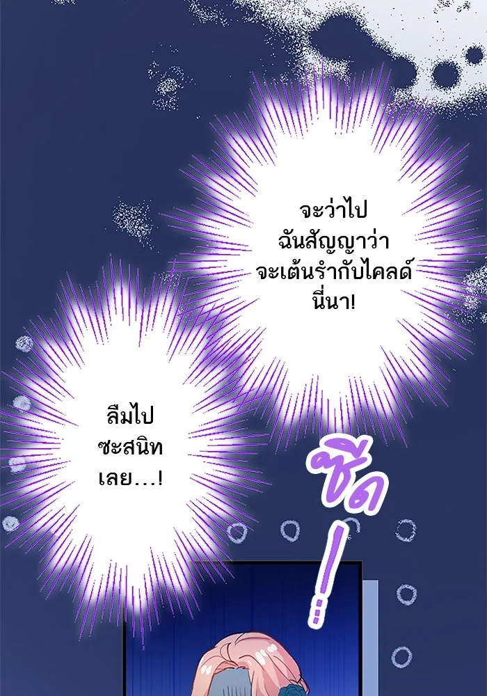 คุณหนูย้อนเวลามาเป็นอัศวิน ตอนที่ 38 รูปที่ 7