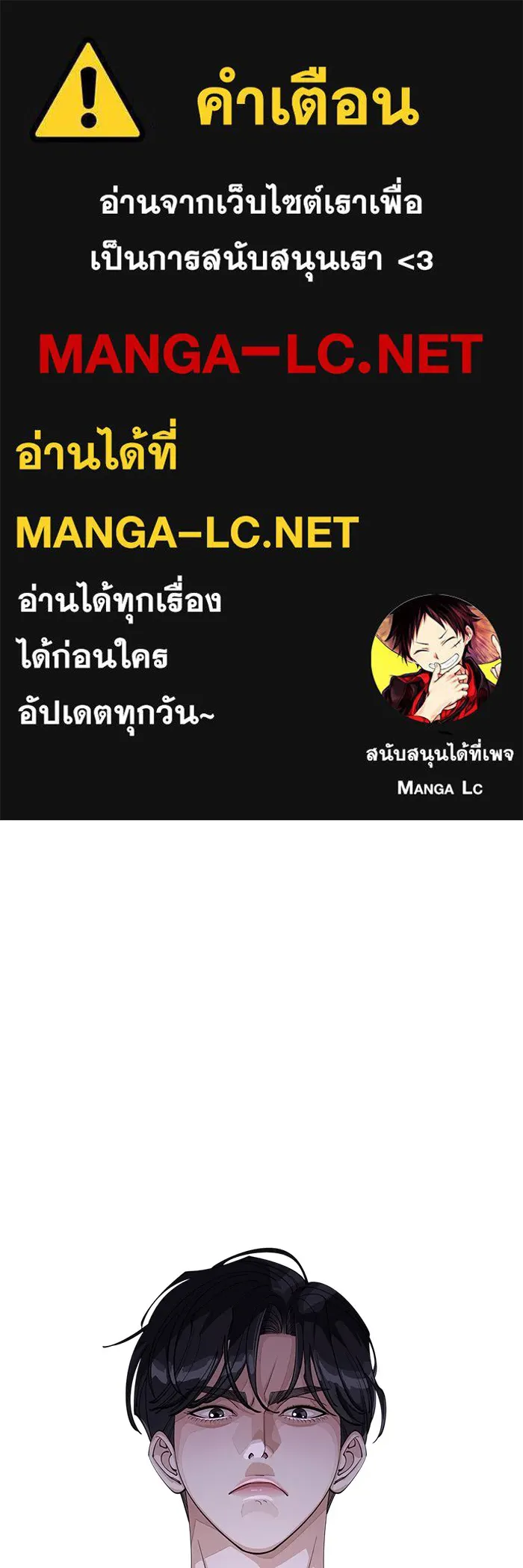 ความรักของอิซอบ ตอนที่ 47 รูปที่ 1