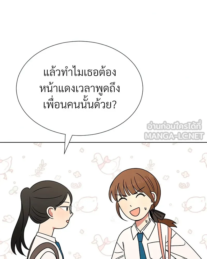 Level One Dreamersbrผู้ชนะรักนี้ต้องเป็น ตอนที่ 41 รูปที่ 87