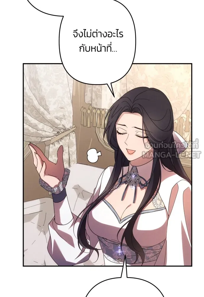 ฉันจะจีบท่านดยุกแดนเหนือ ตอนที่ 63 รูปที่ 120