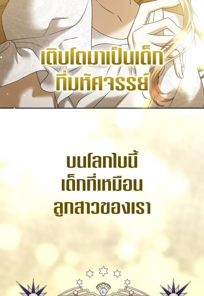 ชิงชีวิตพลิกลิขิตชะตา ตอนที่ 212. ออกไปนอกกรงนกกันเถอะ(3) รูปที่ 91