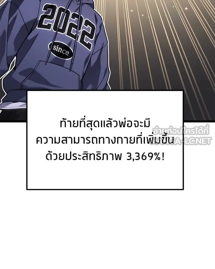 โทษที พื้นที่นี้ ตอนที่ 48 รูปที่ 79