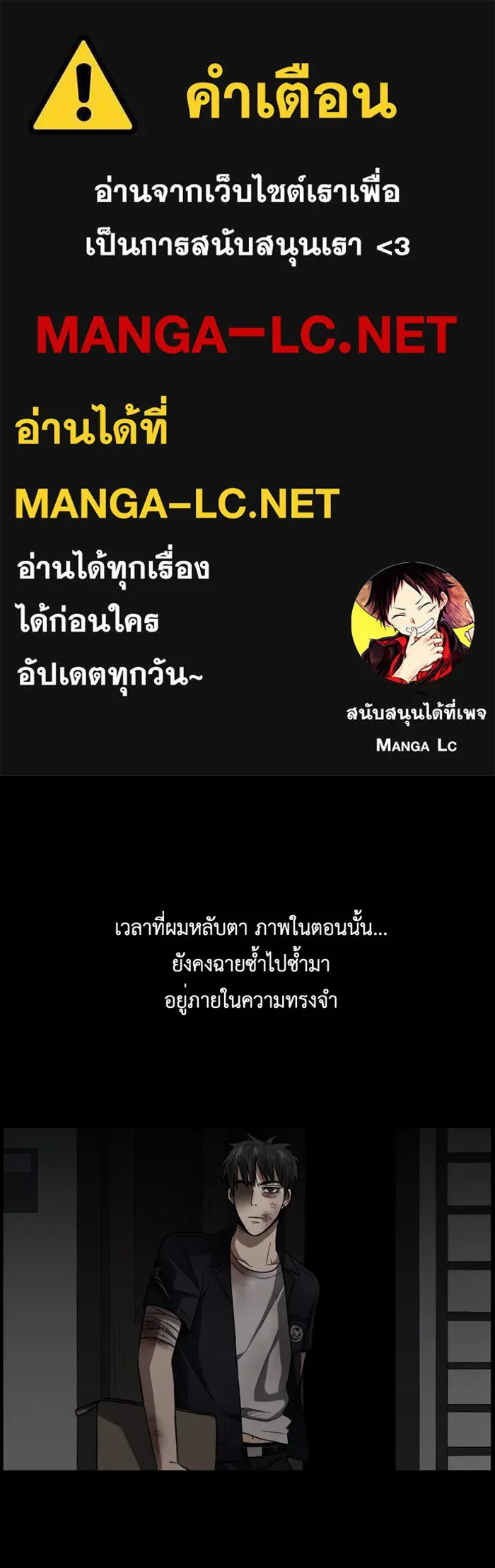 Hunter Game ตอนที่ 2  (the beginning) รูปที่ 1