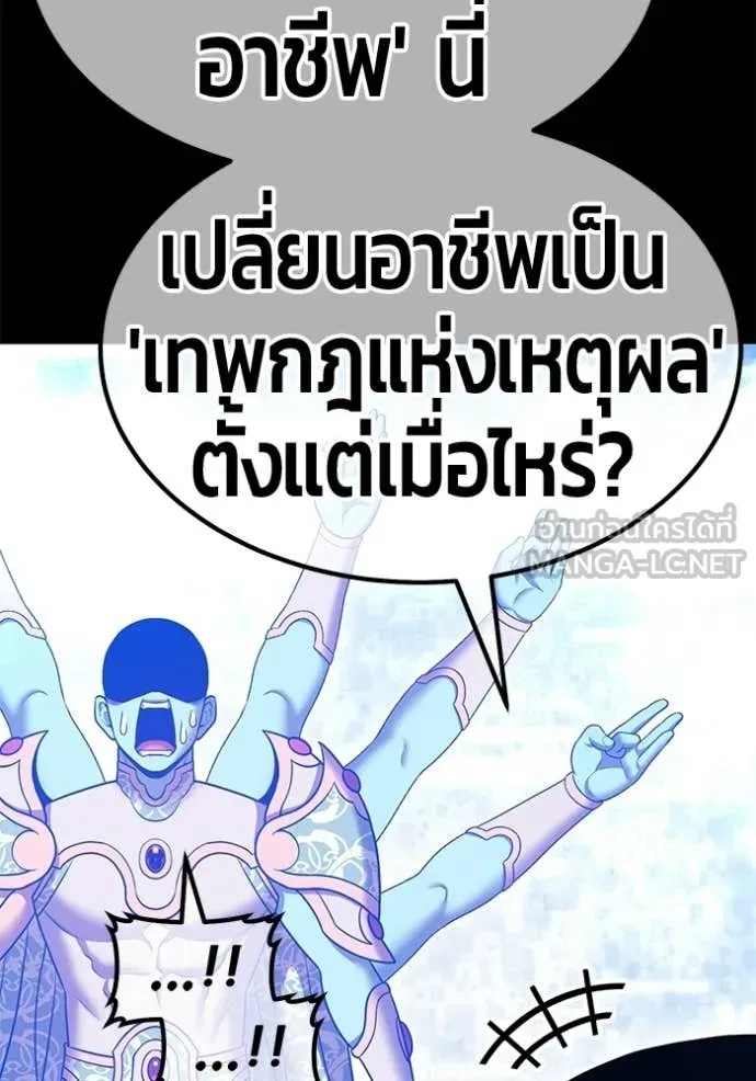 +99 ท่อนไม้ ตอนที่ 181 รูปที่ 322