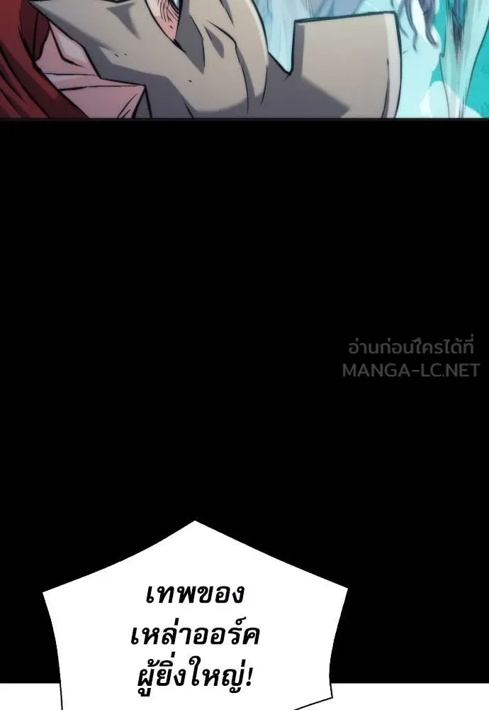 ดรูอิดแห่งสถานีโซล ตอนที่ 190 รูปที่ 21