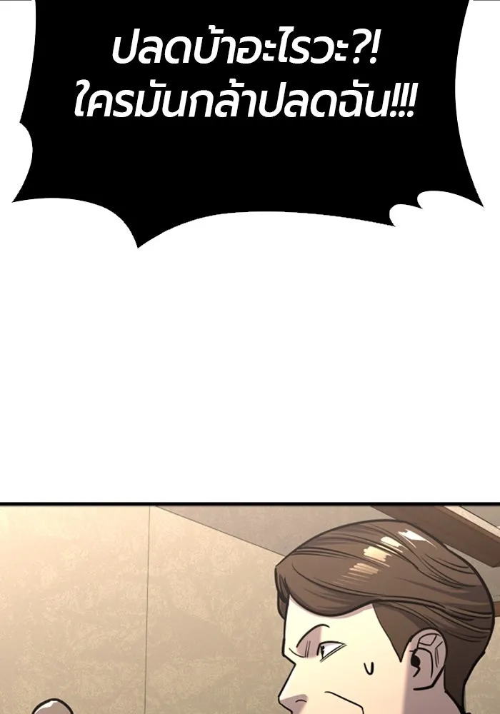 มือพิพากษา ตอนที่ 10 รูปที่ 148