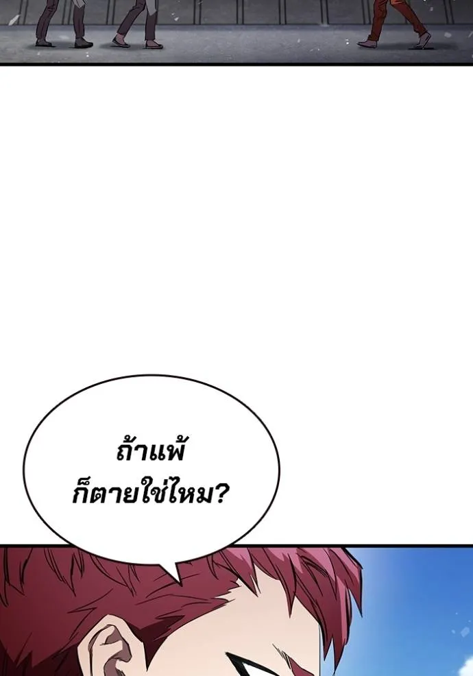 มหาสงครามคนแกร่ง ตอนที่ 18 รูปที่ 10