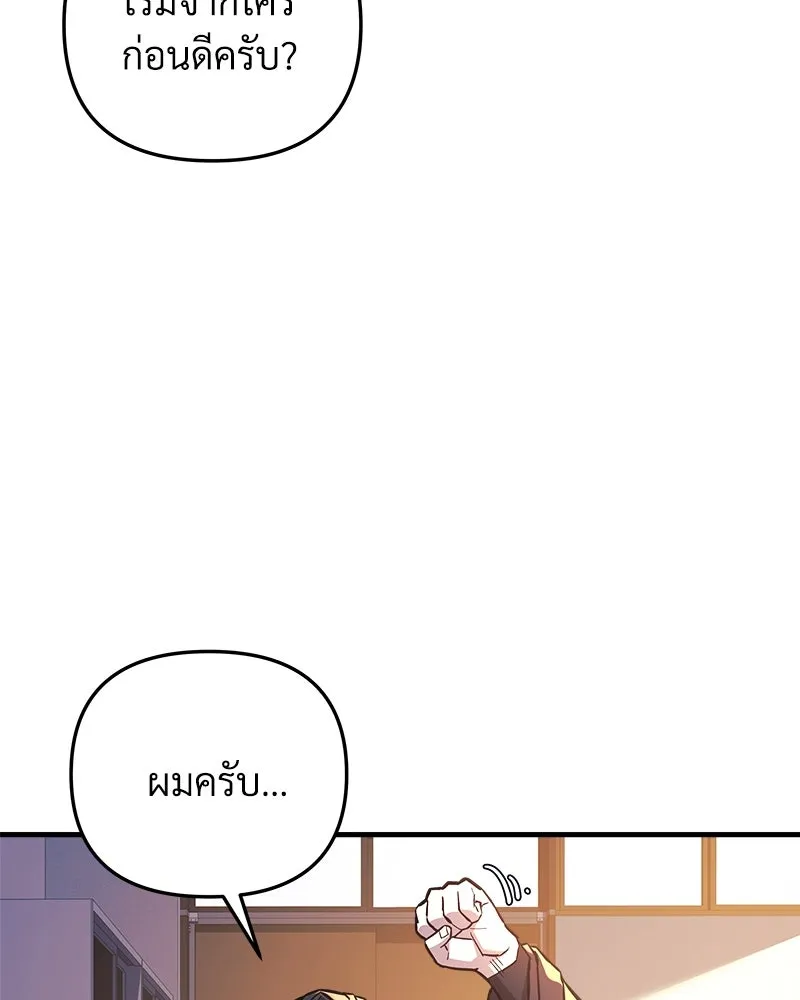 สัปดาห์นี้งดอัปตอนใหม่ ตอนที่ 49 รูปที่ 91