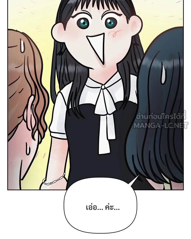 รักนี้ไม่ต้องมีเซนส์ ตอนที่ 26 รูปที่ 126