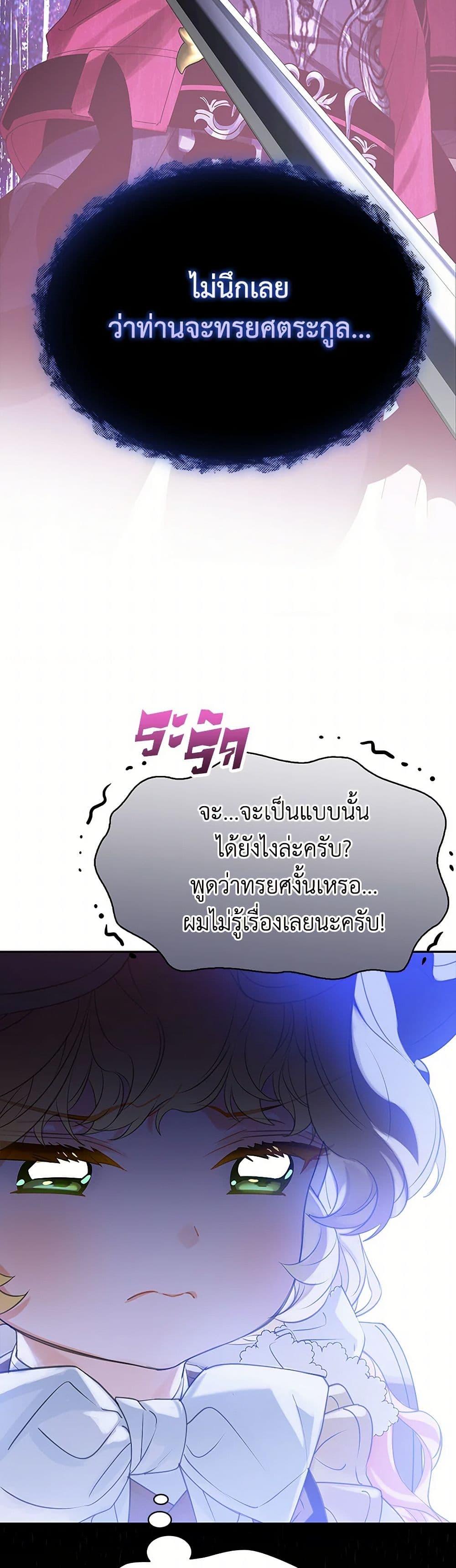 Manga-lc-com อ่านมังงะ อ่านการ์ตูน ออนไลน์ ฟรี The Villains’ Little Heiress ตอนที่ 1 2 3 4 5 6 7 8 9 10 11 12 13 14 ฟรี ไม่มีโฆษณา Manga-lc - อ่าน มังงะ อ่าน การ์ตูน ออนไลน์ อ่านมังงะ ฟรี
