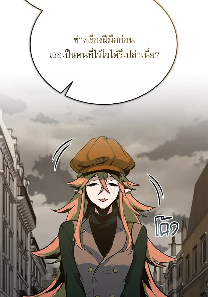 ศาสตราจารย์จำเป็นแห่งอะคาเดมี ตอนที่ 105 รูปที่ 70
