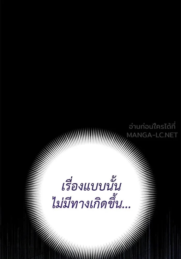 เกมรักด่านสุดท้ายจับนายพระเอก ตอนที่ 8 รูปที่ 18