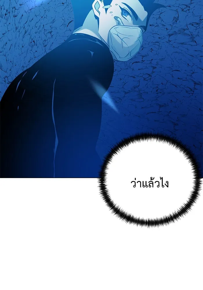 การกลับมาของทรราชวันสิ้นโลก ตอนที่ 40 รูปที่ 46