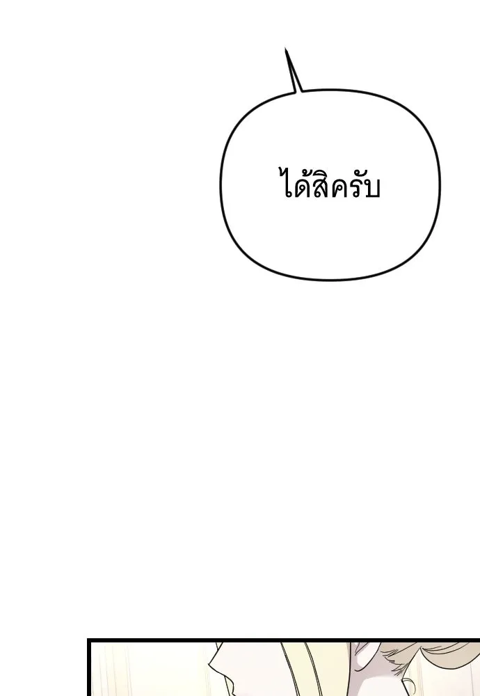 จำเลยหัวใจ ตอนที่ 70 รูปที่ 115