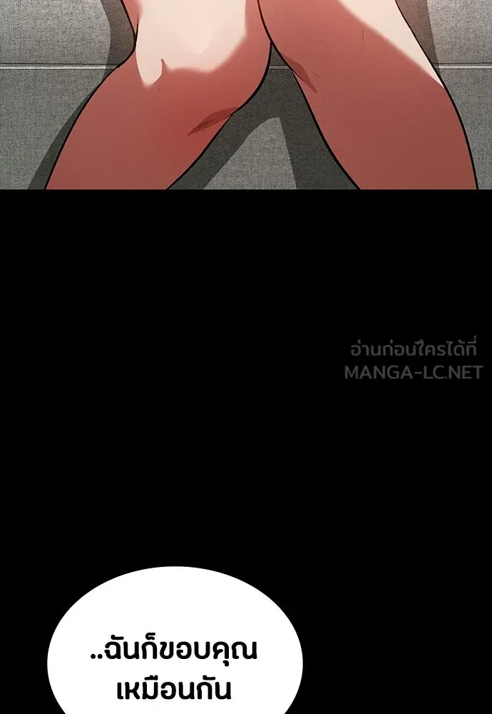 มือสังหารพันธุ์อมตะ ตอนที่ 58 รูปที่ 75