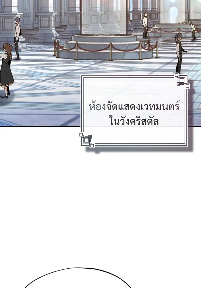 ศาสตราจารย์จำเป็นแห่งอะคาเดมี ตอนที่ 102 รูปที่ 16