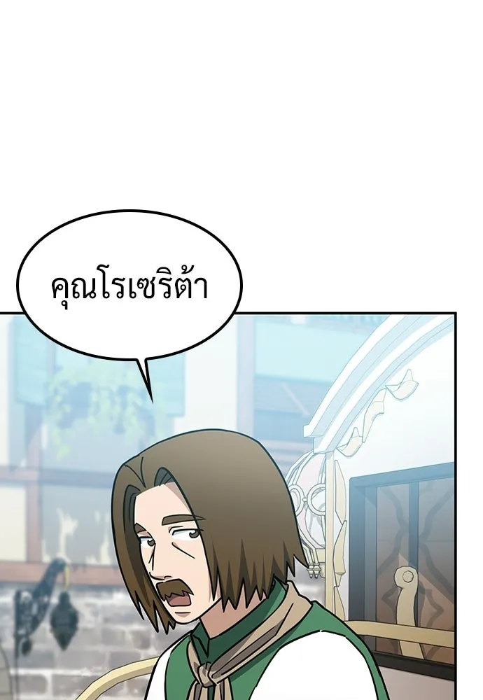 คลินิกสัตว์ต่างโลกของคิมโอจิน ตอนที่ 45 รูปที่ 131