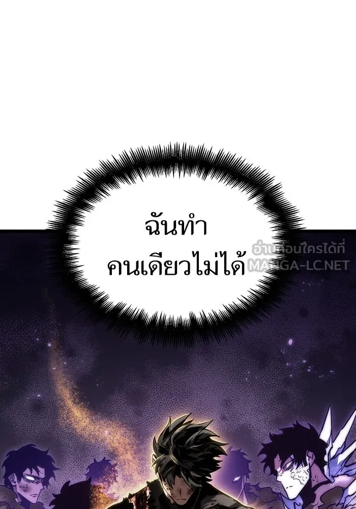 หลังวันสิ้นโลก ตอนที่ 68 รูปที่ 144