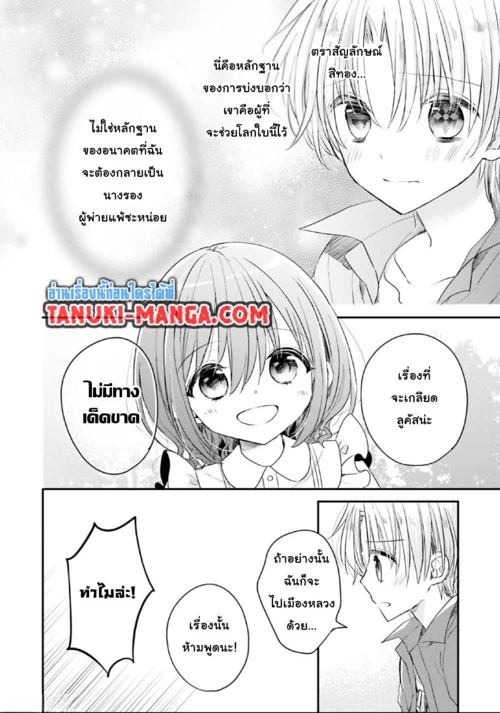 Manga-lc-com อ่านมังงะ อ่านการ์ตูน ออนไลน์ ฟรี Yuusha-sama No Osananajimi To Iu Shokugyou No Make Heroin Ni Tensei Shita No De, Chougou-shi Ni Job Change Shimasu. ตอนที่ 1 2 3 4 5 6 7 8 9 10 11 12 13 14 ฟรี ไม่มีโฆษณา Manga-lc - อ่าน มังงะ อ่าน การ์ตูน ออนไลน์ อ่านมังงะ ฟรี