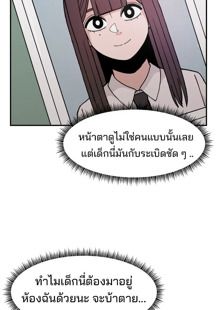 ห้องเรียนสาวแสบ ตอนที่ 4 รูปที่ 38