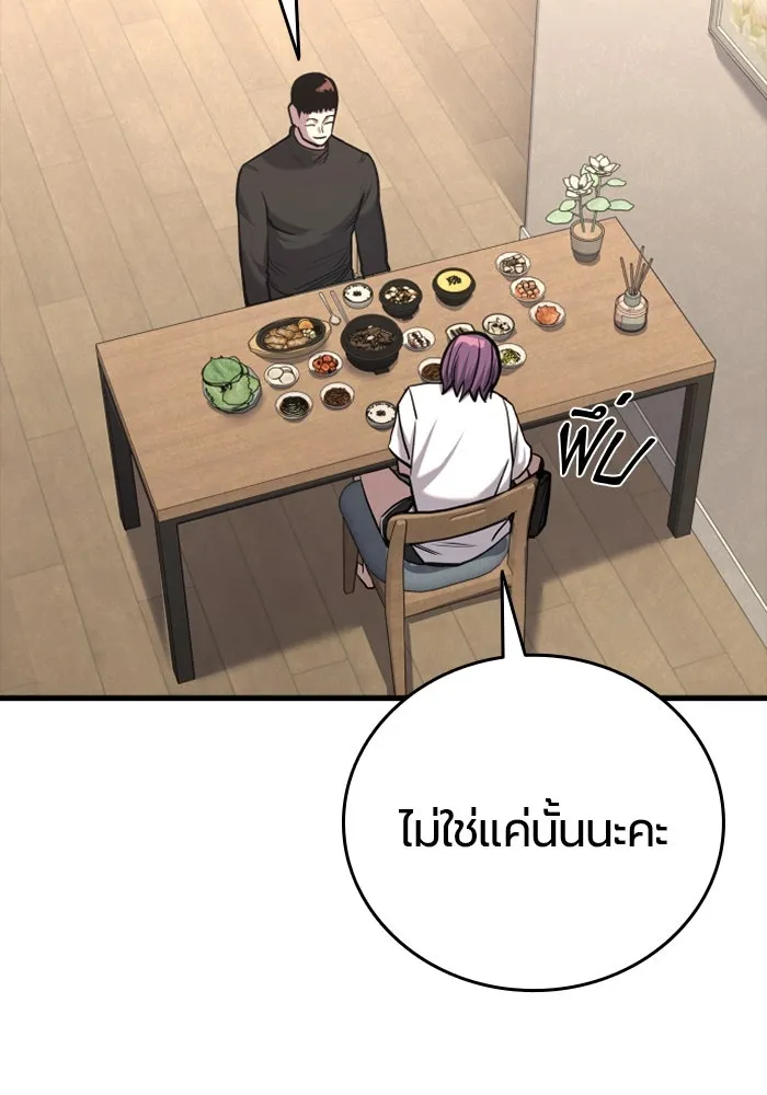 มือพิพากษา ตอนที่ 19 รูปที่ 86