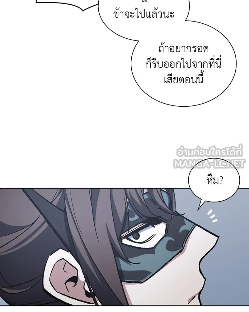 เกิดอีกทีเป็นว่าที่ประมุขลัทธิมาร ตอนที่ 26 รูปที่ 99