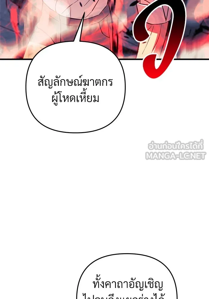 สัปดาห์นี้งดอัปตอนใหม่ ตอนที่ 75 รูปที่ 3