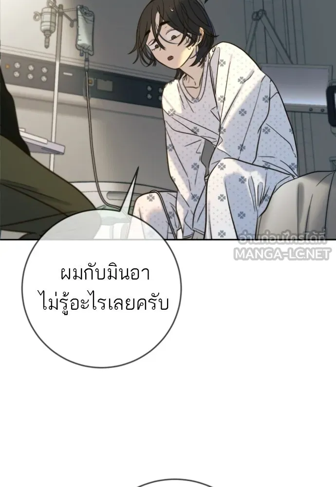 พริบตาเปลี่ยนโลก ตอนที่ 42 รูปที่ 66