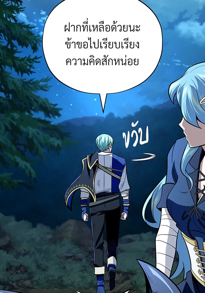 จอมเวทเกิดใหม่ในรอบ 66666 ปี ตอนที่ 122 รูปที่ 106