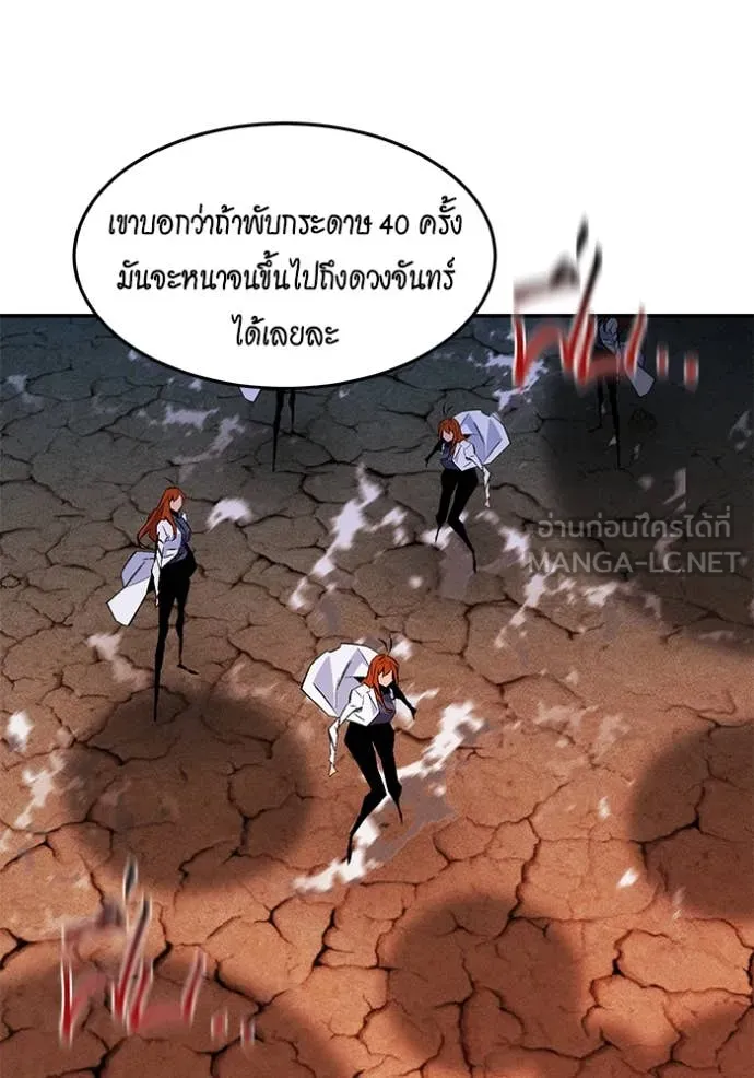 แยกร่าง ล่าอัตโนมัติ ตอนที่ 173 รูปที่ 108