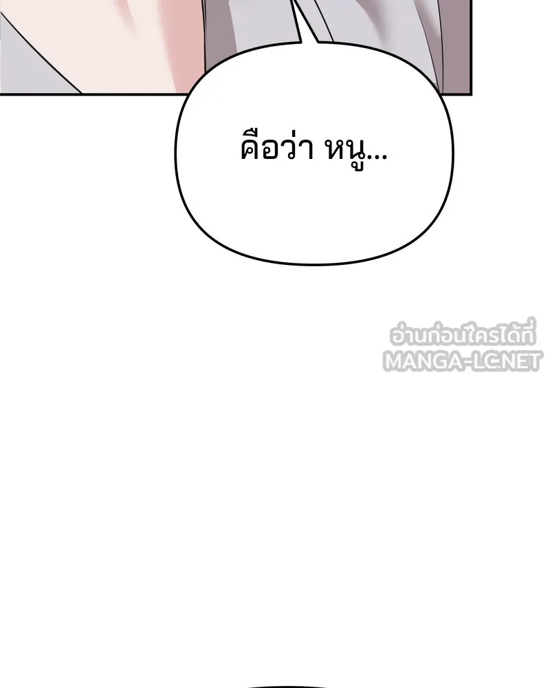 จ้า แม่คนสวย ตอนที่ 19 รูปที่ 120