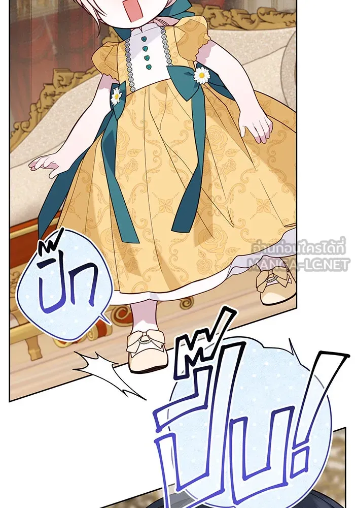 หนูน้อยทรราช ตอนที่ 64 รูปที่ 42