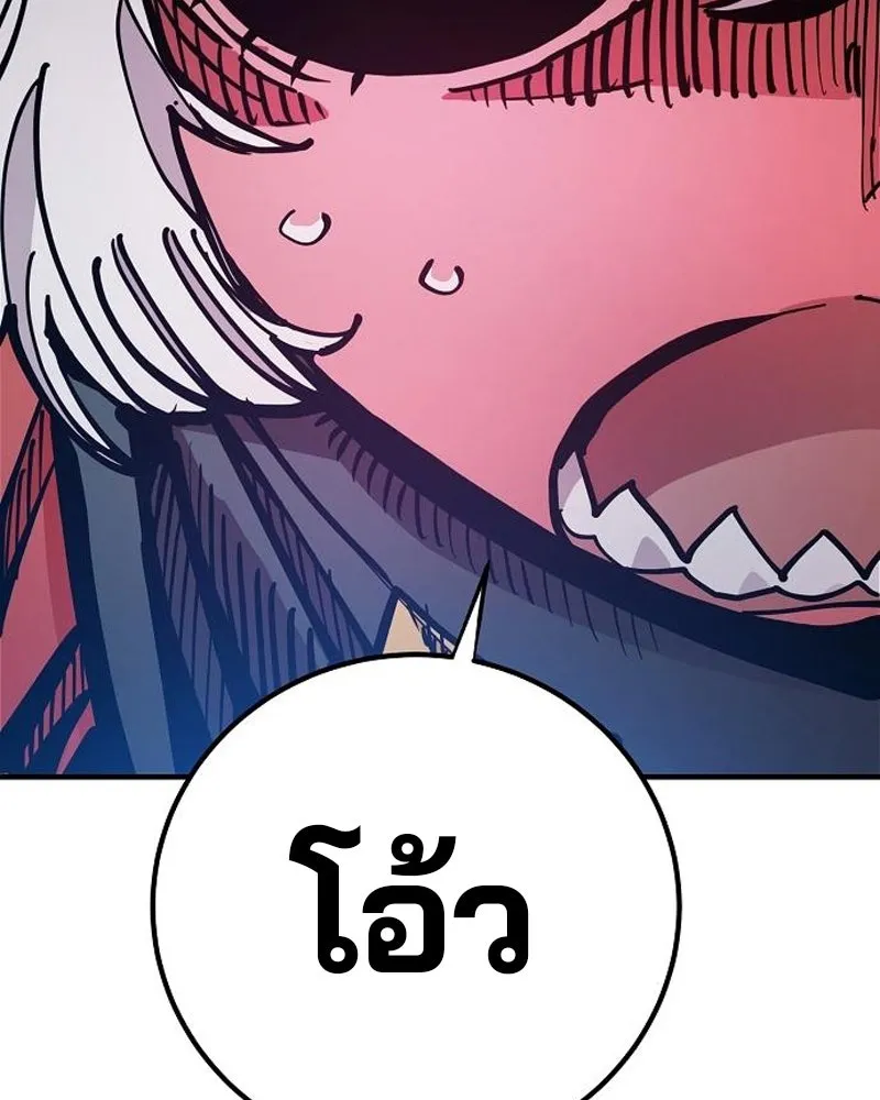 Player ตอนที่ 196 รูปที่ 44