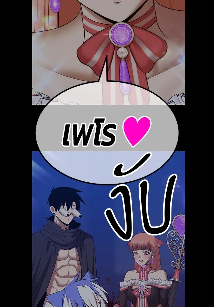 +99 ท่อนไม้พร้อมบวก ตอนที่ 5 อีซึลเลโล รูปที่ 155