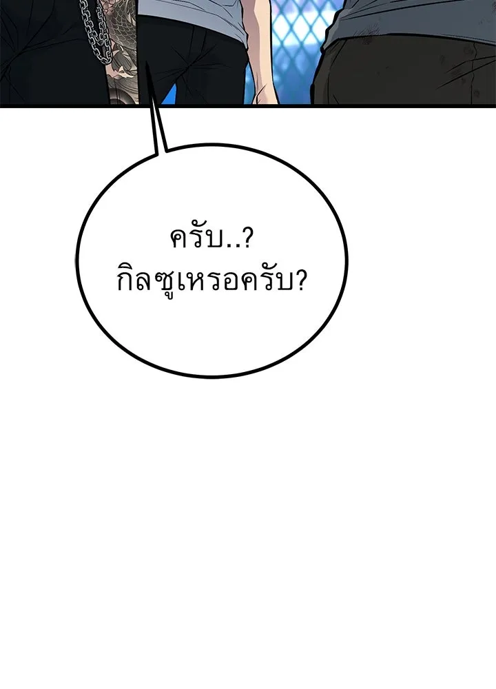ราชาลานประลอง ตอนที่ 40 รูปที่ 55