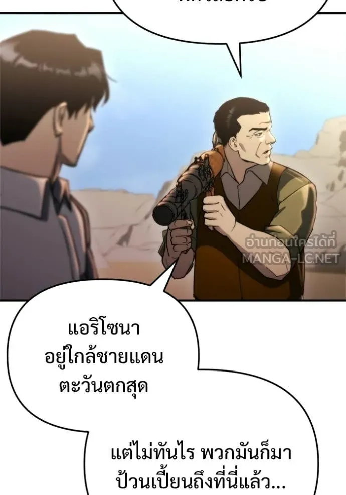โกดังลับหลังโลกแตก ตอนที่ 65 รูปที่ 90
