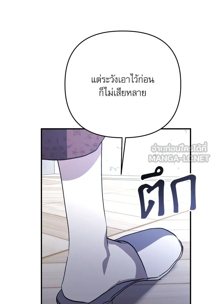 เกิดใหม่คราวนี้ ขอเป็นคนดีดูสักครั้ง ตอนที่ 101 รูปที่ 108