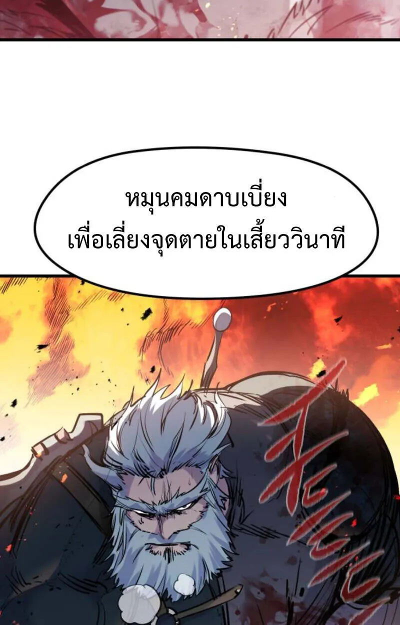 The Regressed Mercenary_s Machinations ตำนานราชาแห_งทหารร_บจ_าง ตอนที่ ตอนที่ 41 รูปที่ 63